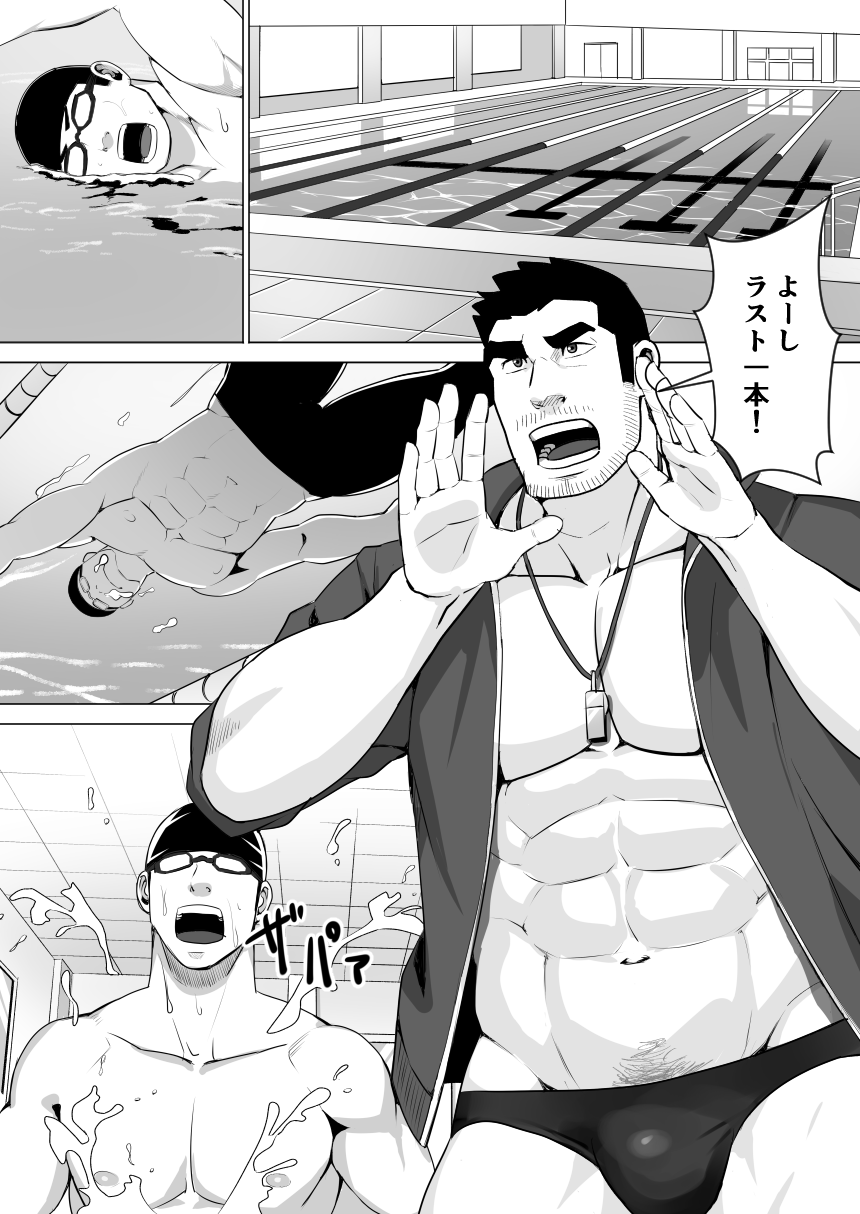 Suki nan dakara, Shou ga Nai page 2 full