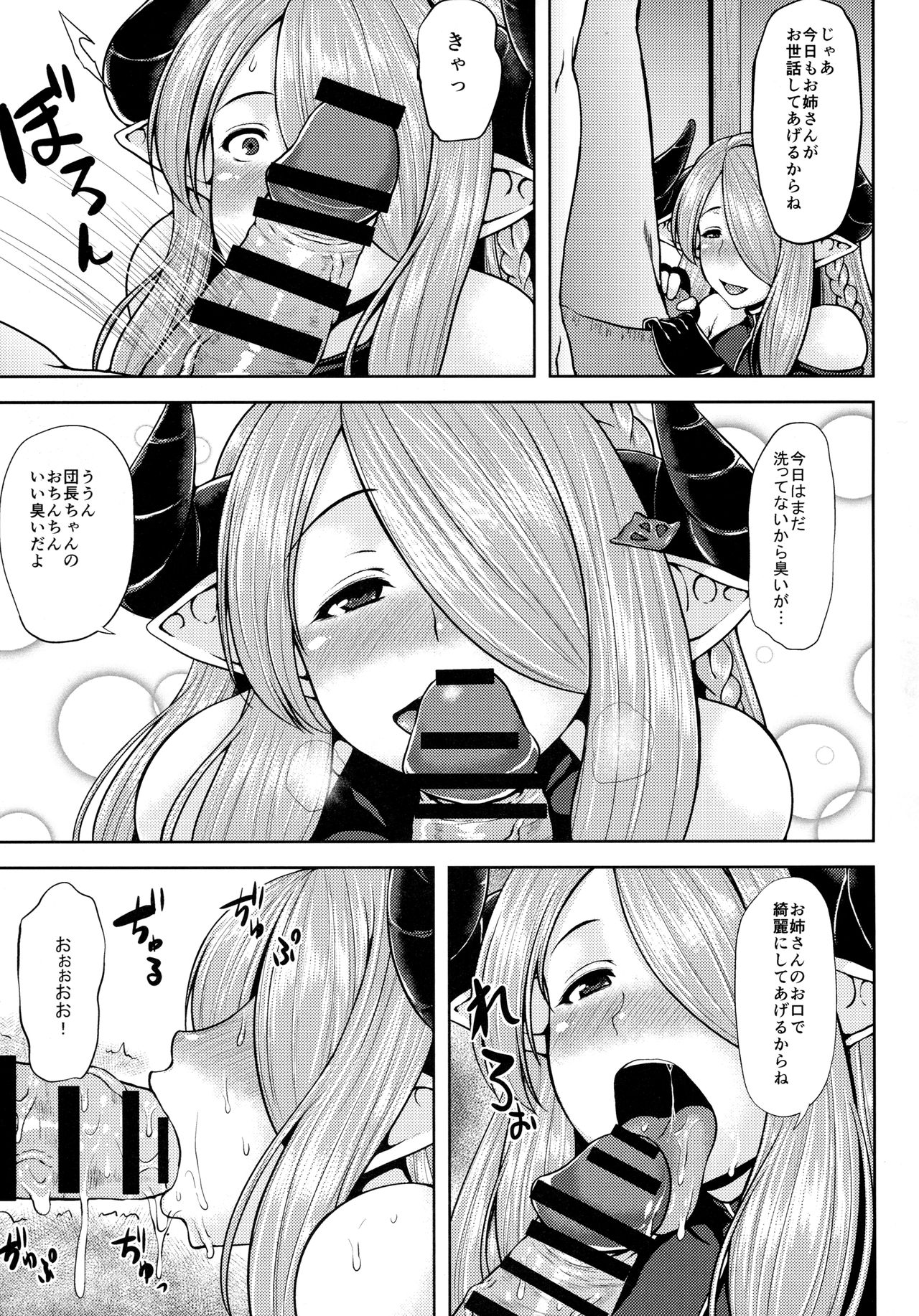 Onee-san to Issho ni H Shiyo page 4 full