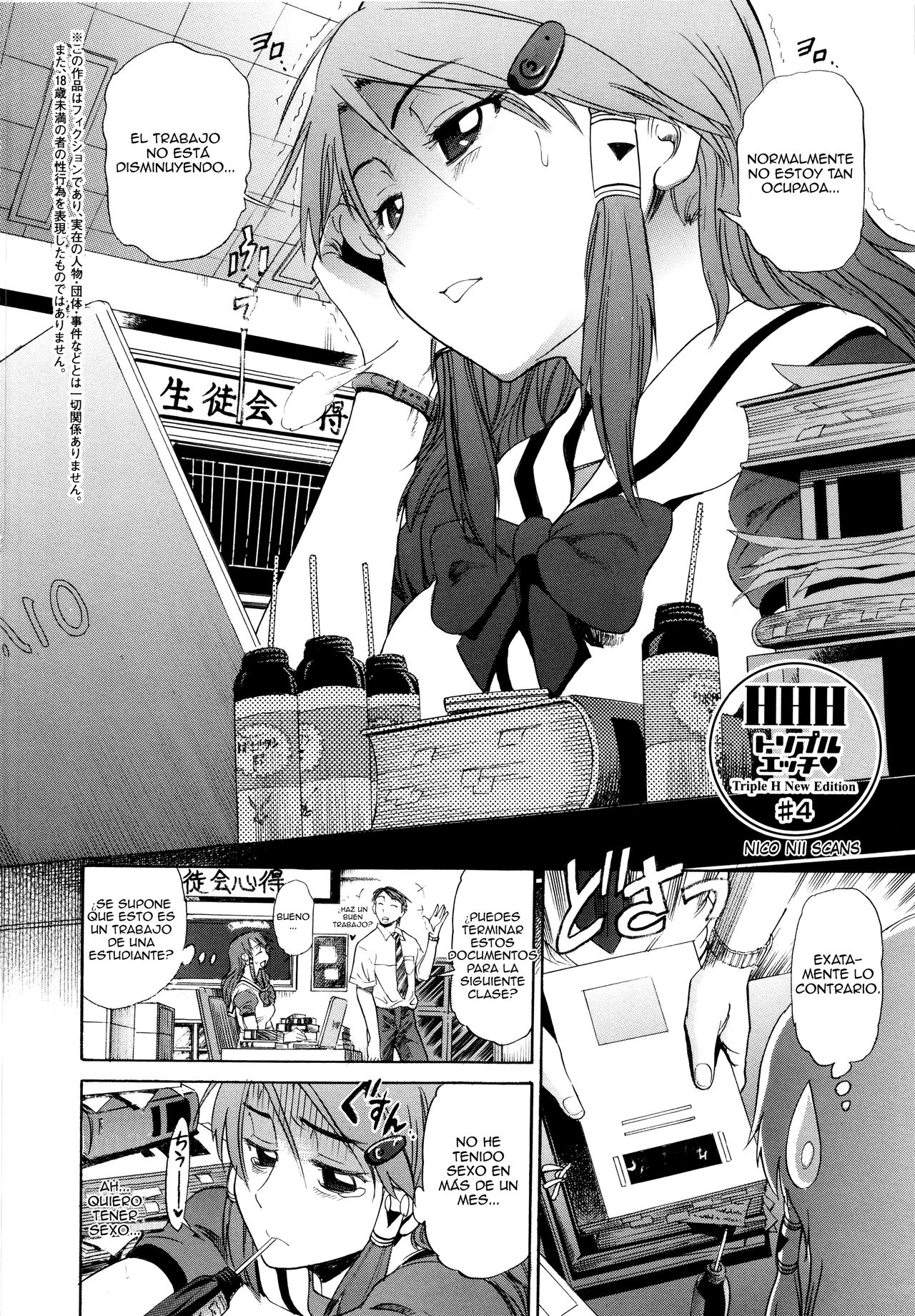 HHH Triple H Shinsouban Ch. 4 page 3 full