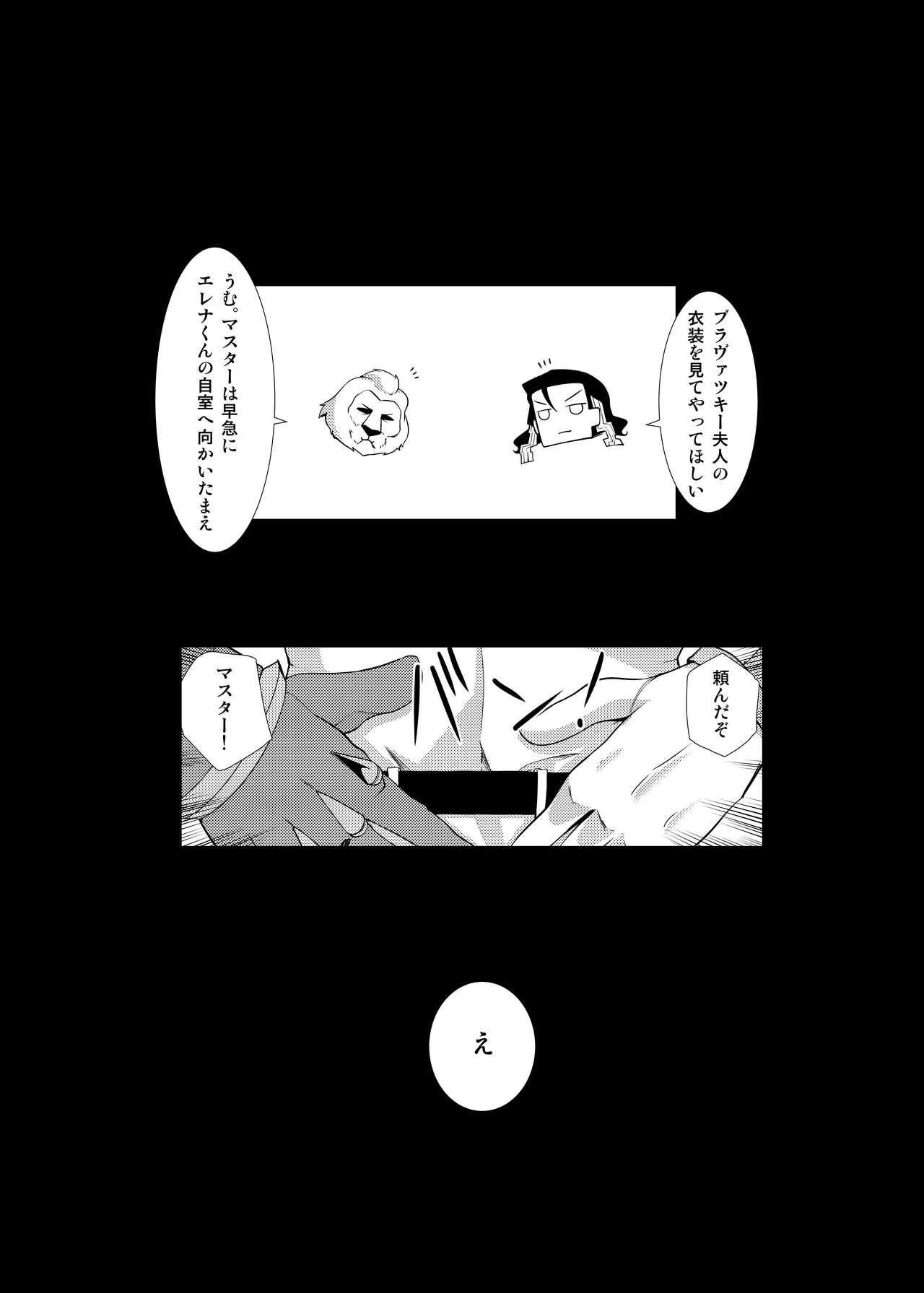 Mahatma Jikkenshitsu page 3 full