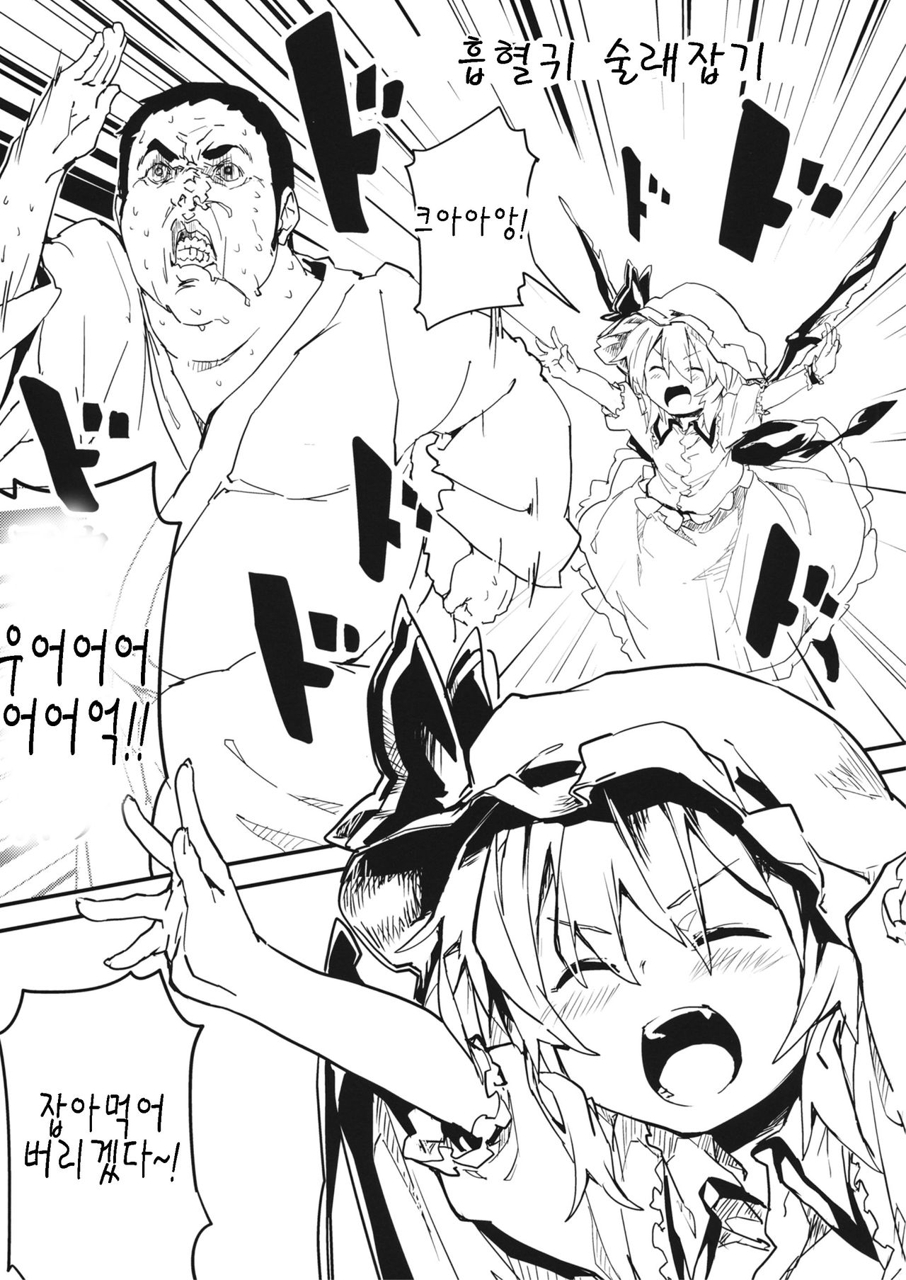 Kyuukyoku Hansoku page 3 full