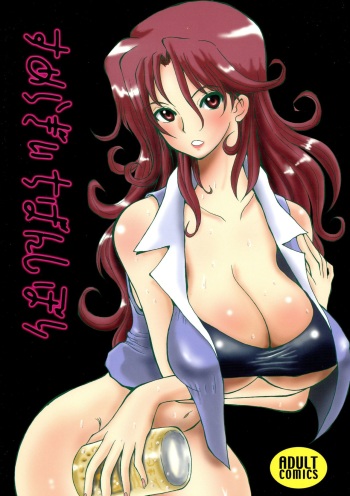 Sumeragi Ichiban Shibori cover