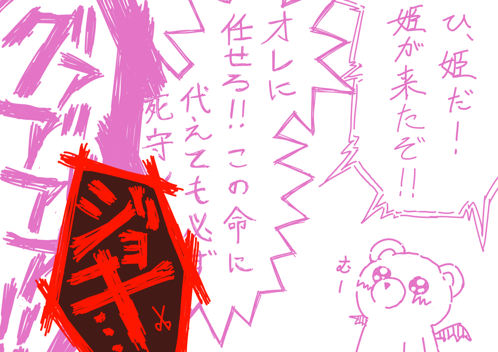 Onasuya page 3 full