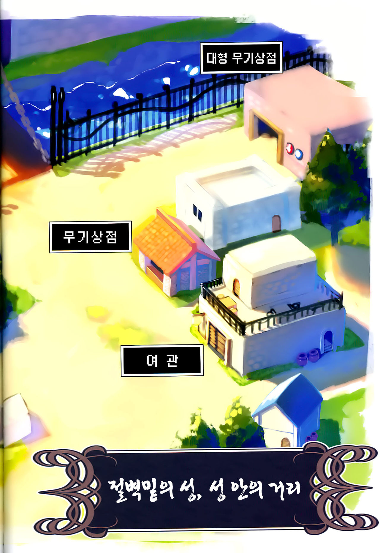 Trample Kishidan | 템플 기사단 page 5 full
