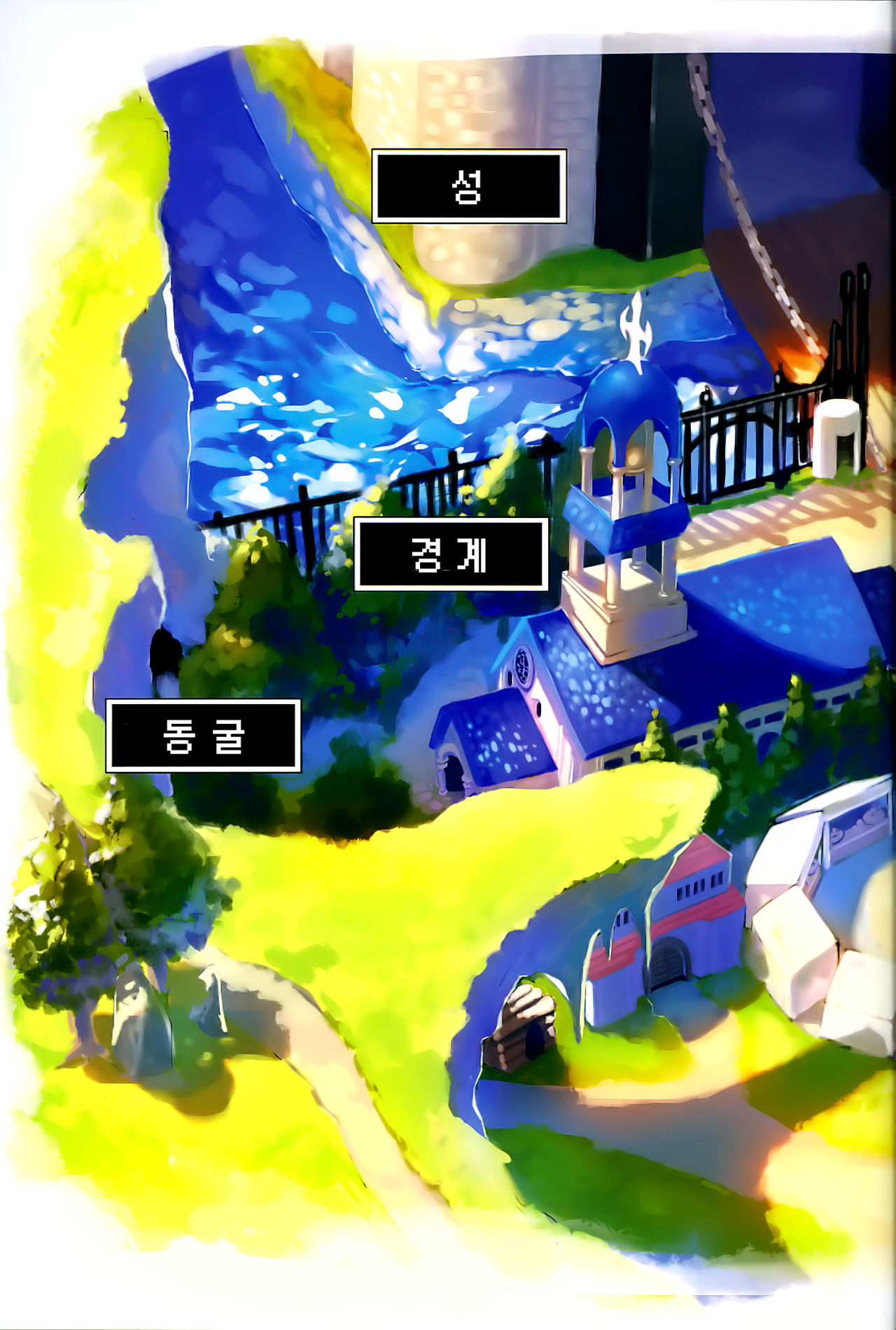 Trample Kishidan | 템플 기사단 page 6 full