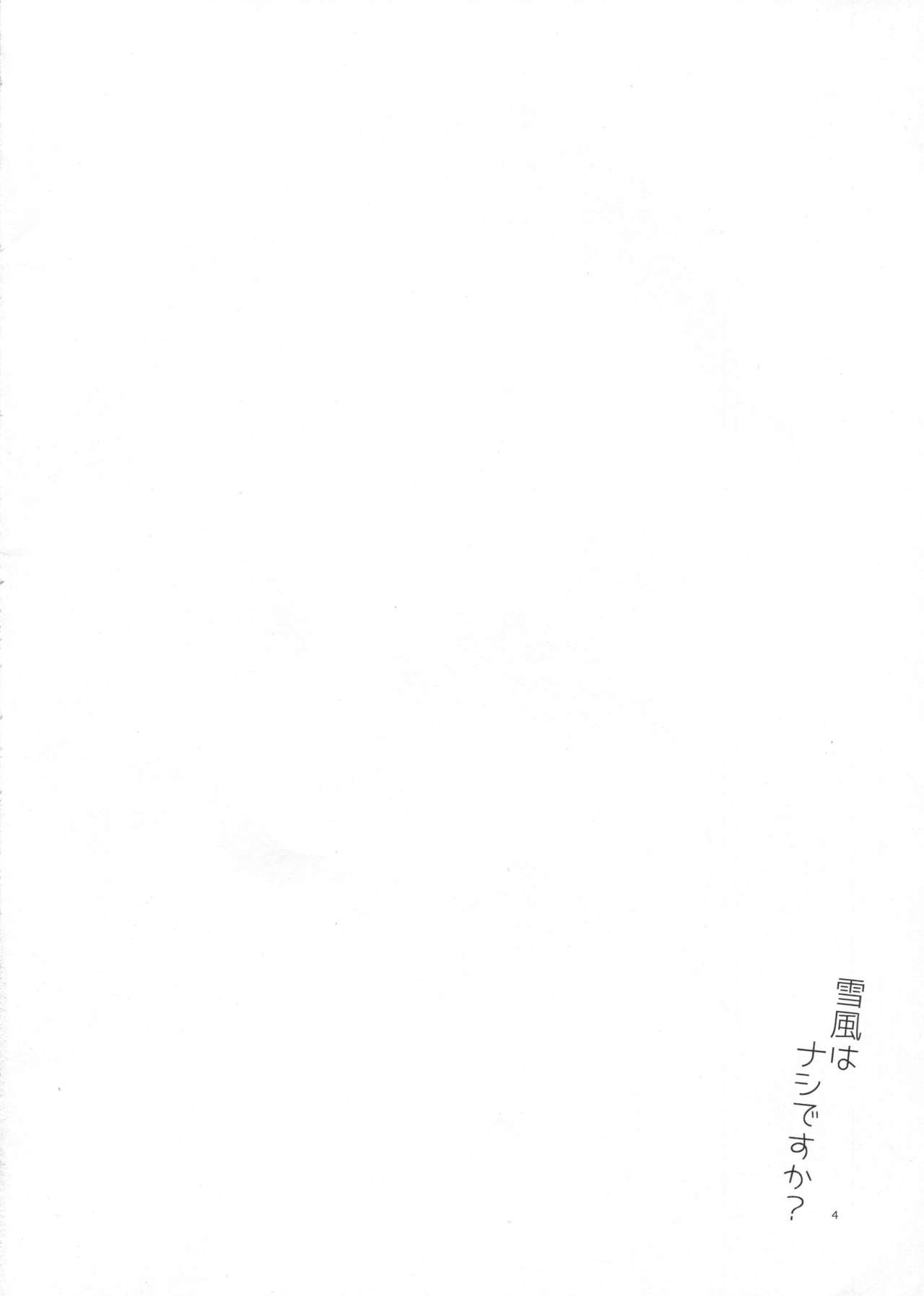 Yukikaze wa Nashi desu ka? page 3 full