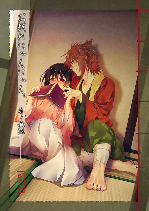 Yuki sakura daijūyonshō sanpuru&amp; o shinagakisample page 1 full