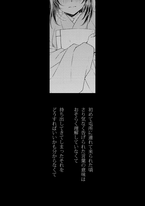 Yuki sakura daijūyonshō sanpuru&amp; o shinagakisample page 2 full