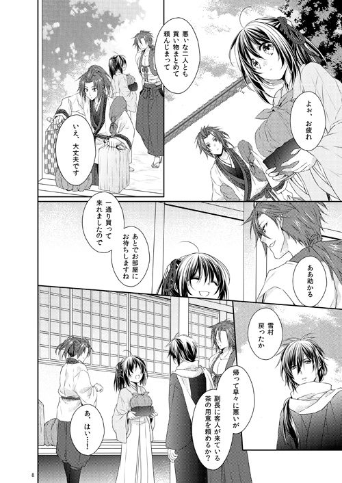 Yuki sakura daijūyonshō sanpuru&amp; o shinagakisample page 3 full