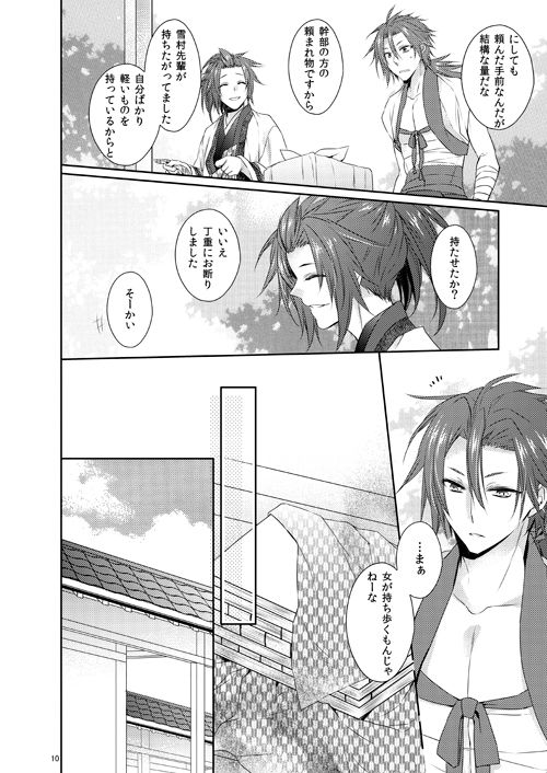 Yuki sakura daijūyonshō sanpuru&amp; o shinagakisample page 4 full
