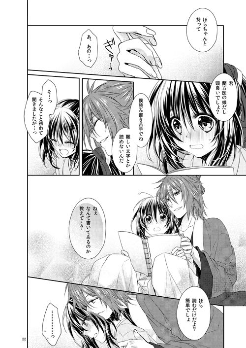 Yuki sakura daijūyonshō sanpuru&amp; o shinagakisample page 7 full