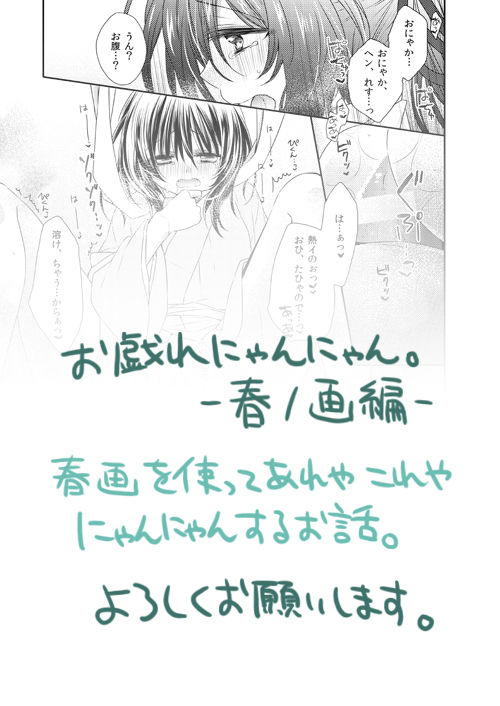 Yuki sakura daijūyonshō sanpuru&amp; o shinagakisample page 9 full