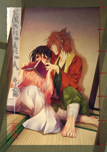Yuki sakura daijūyonshō sanpuru&amp; o shinagakisample cover