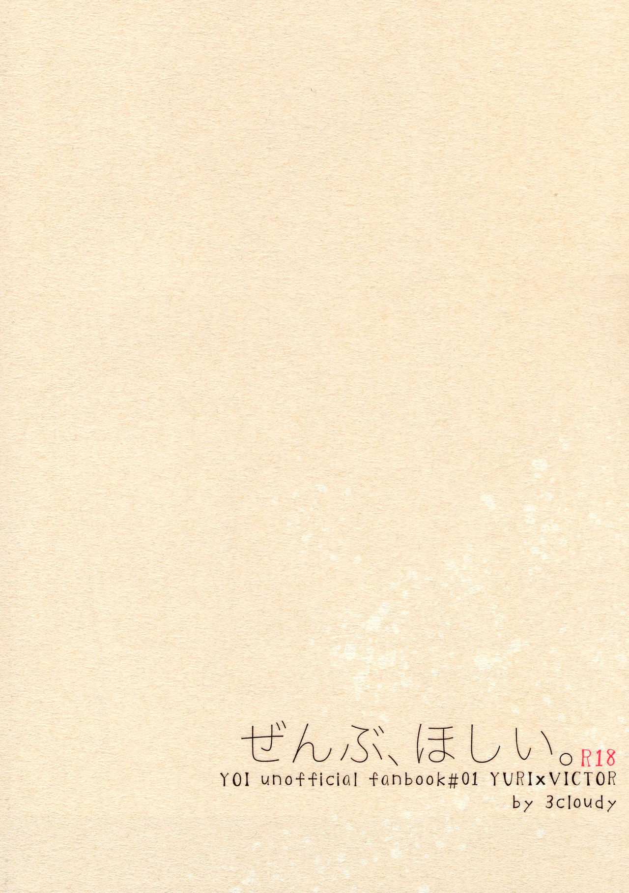 Zenbu, Hoshii. page 2 full