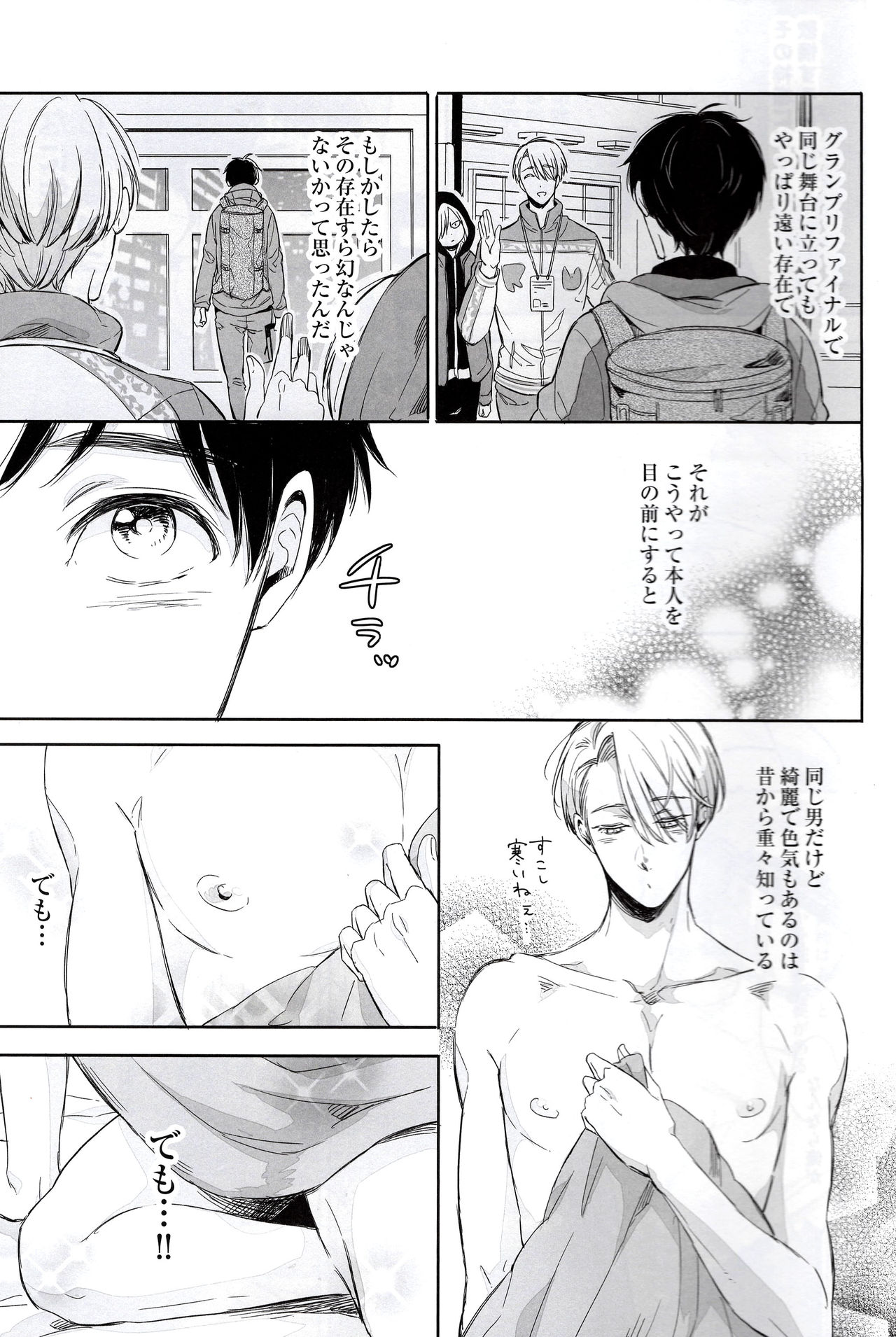 Zenbu, Hoshii. page 7 full
