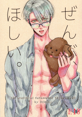 Zenbu, Hoshii. cover