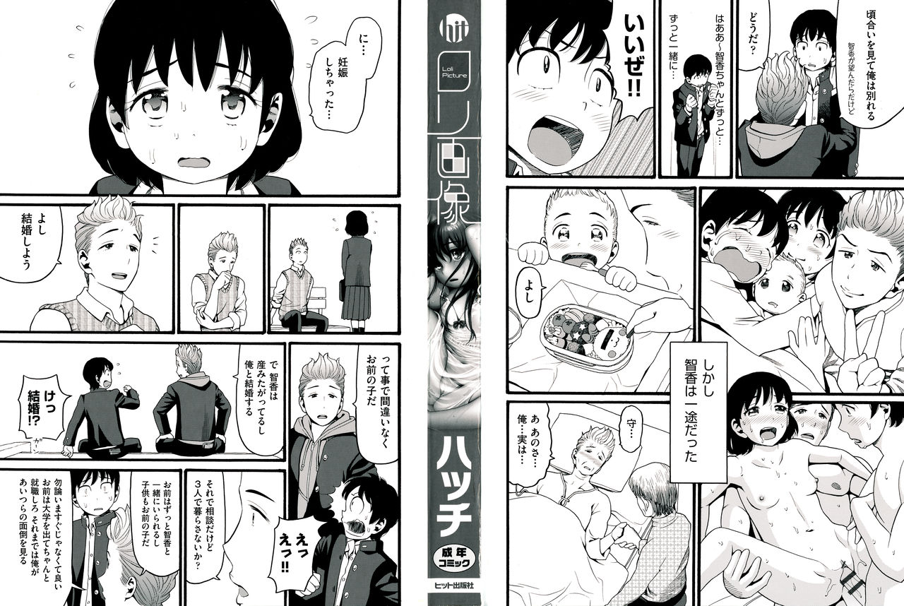 Loli Gazou - Loli Picture page 3 full