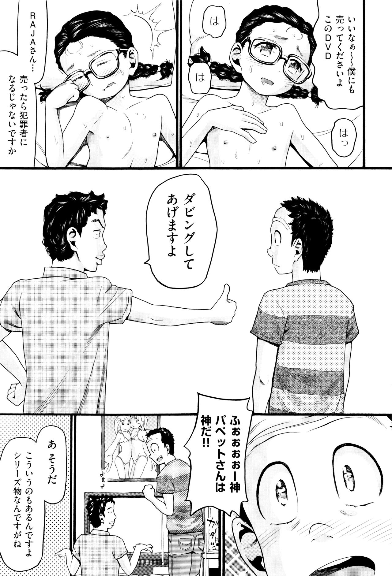 Loli Gazou - Loli Picture page 6 full