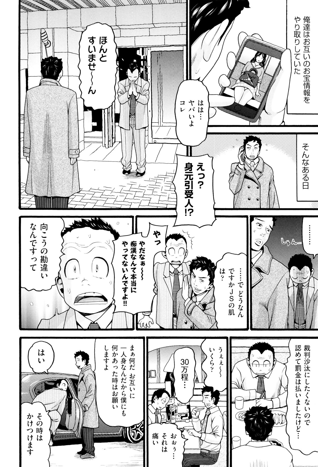 Loli Gazou - Loli Picture page 7 full