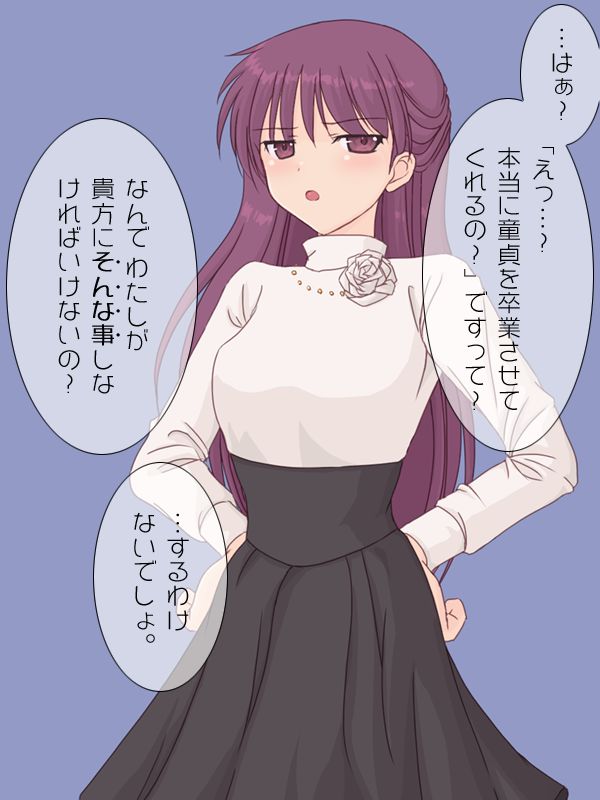 Tsundere Ojousama na Osananajimi ga Doutei o Sotsugyousasete kureru soudesu. page 5 full