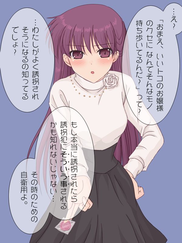Tsundere Ojousama na Osananajimi ga Doutei o Sotsugyousasete kureru soudesu. page 9 full