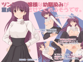 Tsundere Ojousama na Osananajimi ga Doutei o Sotsugyousasete kureru soudesu. cover