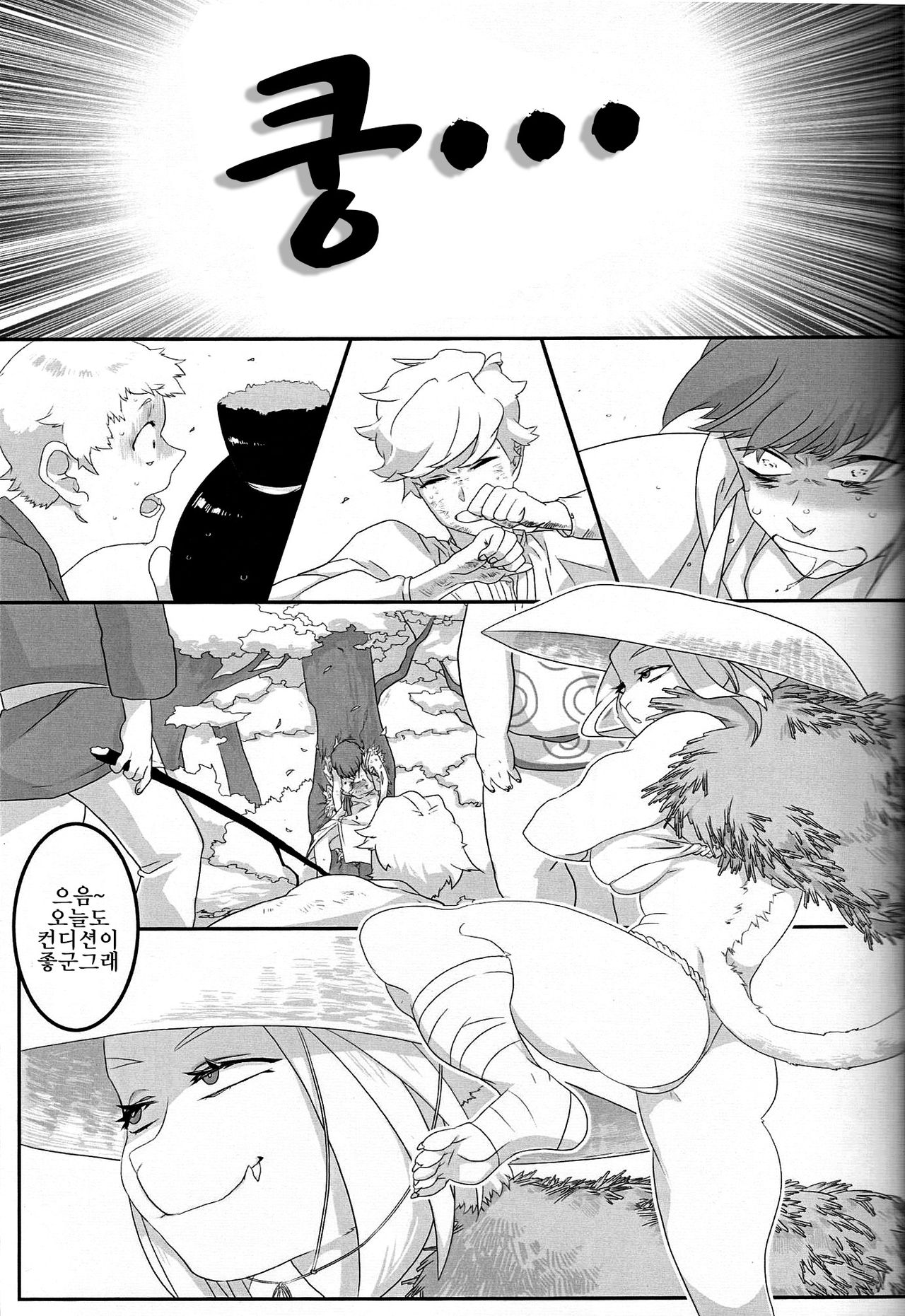 Hito ni Yasashiku | 사람에게 상냥하게 page 4 full