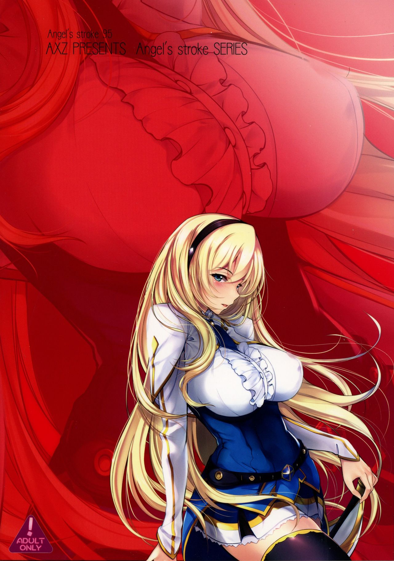 Angel's stroke 95 Saijaku Muhai no Inso Kiryuu page 3 full