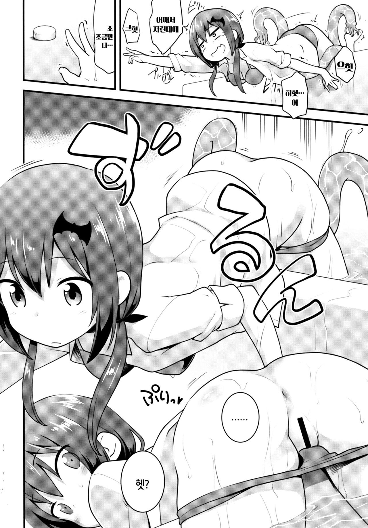 Satania VS Shokushu Furo | 사타냐 VS 촉수욕탕 page 10 full