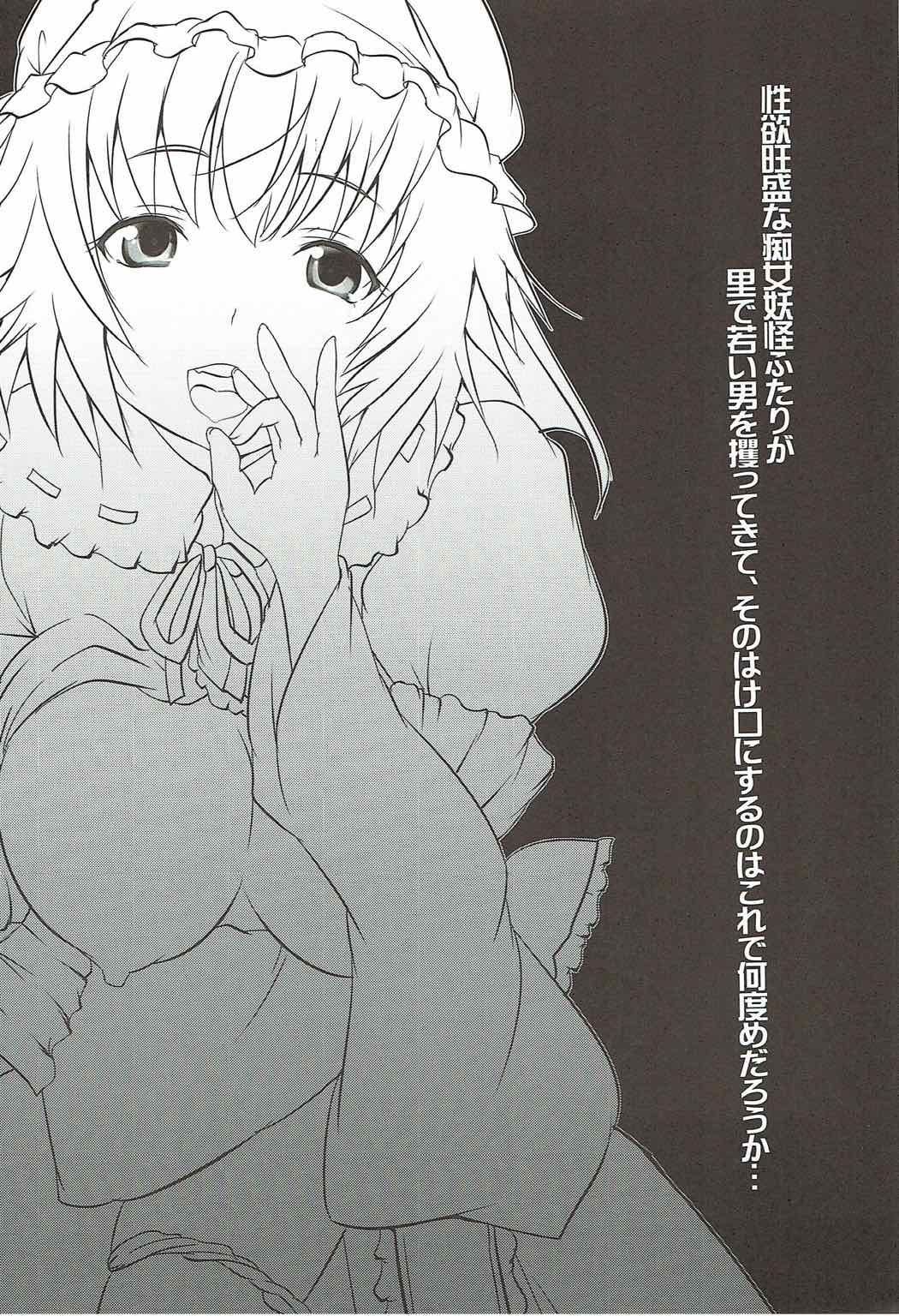 Muchimuchi Chijou YukaYuYu ~ Konya wa Shibatte Tatta Mama page 3 full