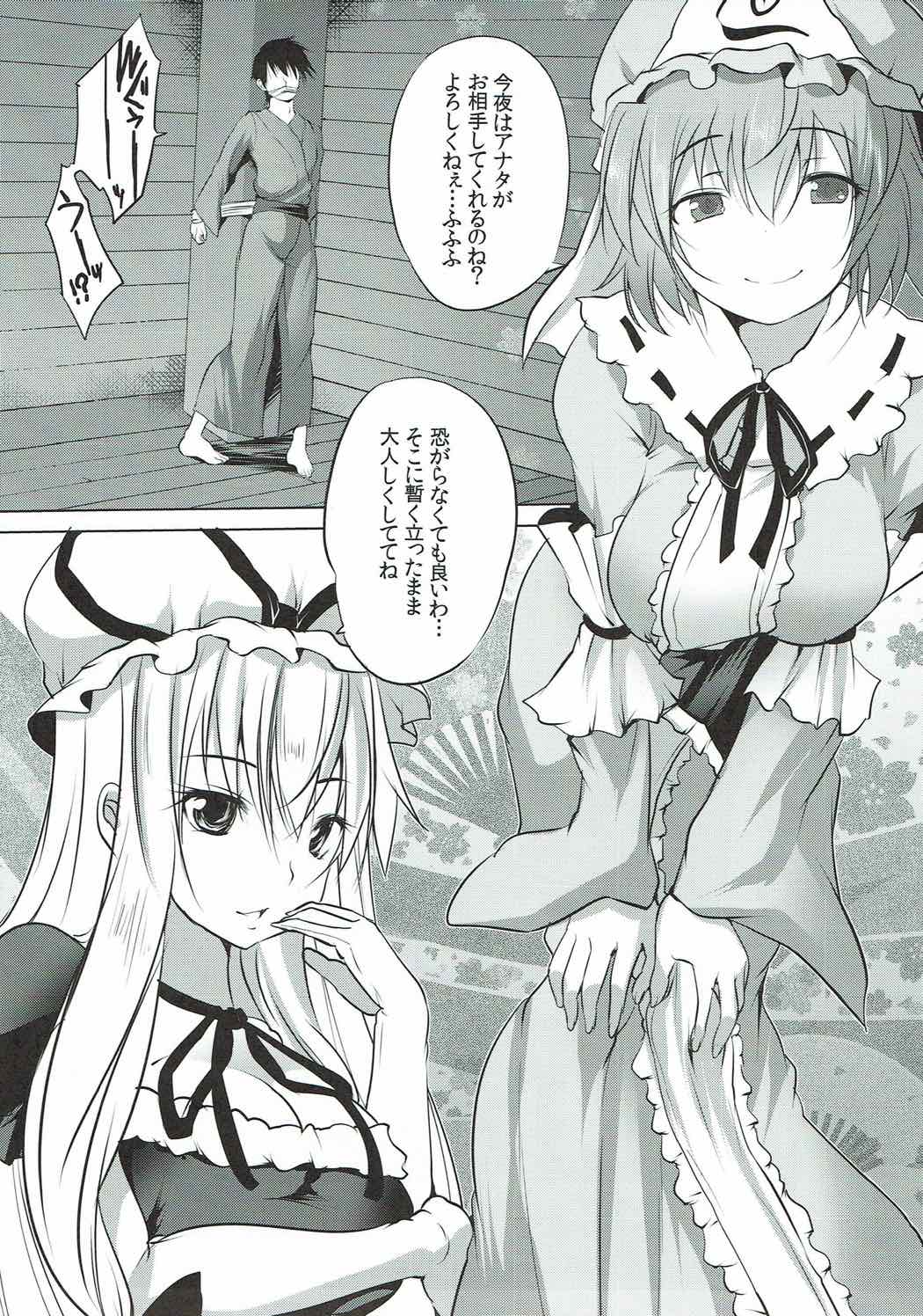 Muchimuchi Chijou YukaYuYu ~ Konya wa Shibatte Tatta Mama page 4 full