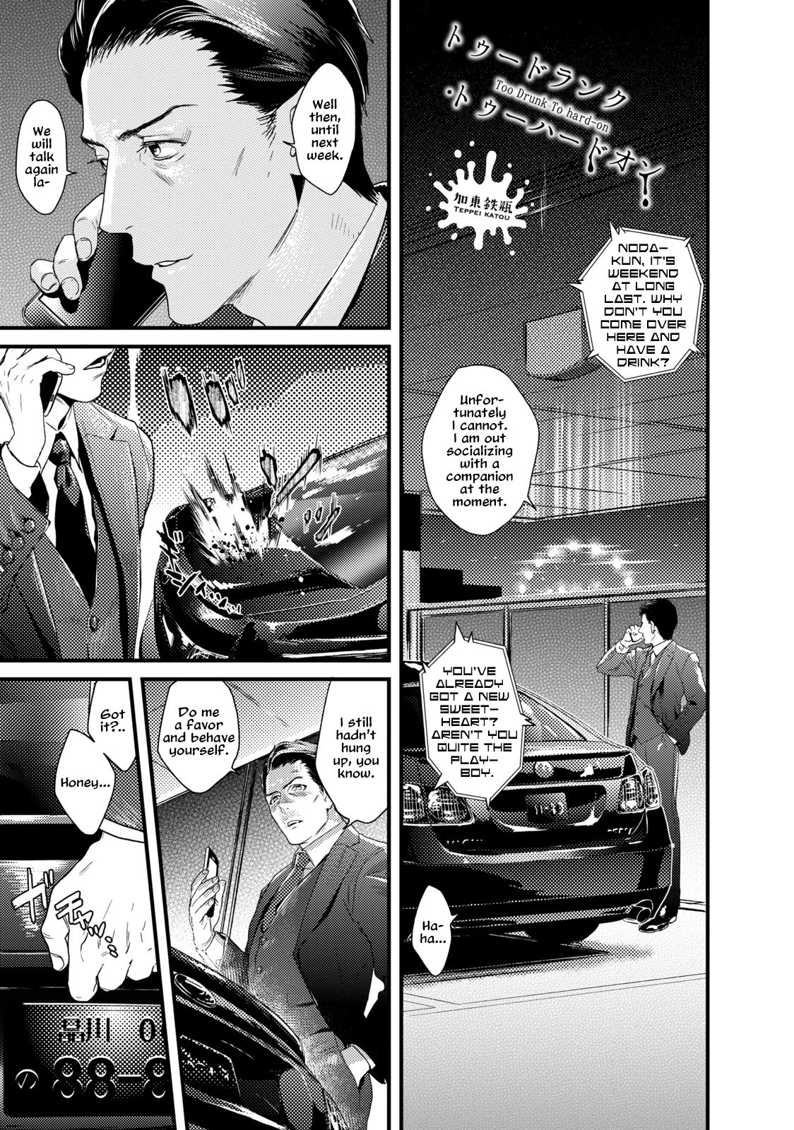 Too Drunk to Hard-on page 3 full