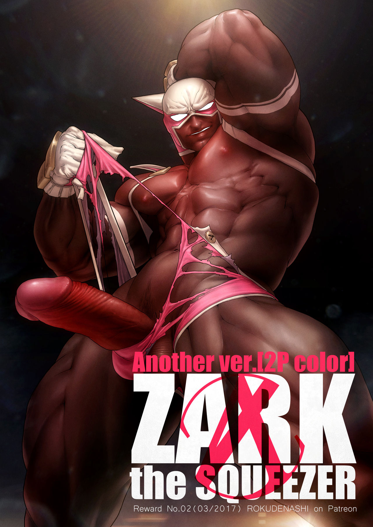 ZARK the SQUEEZER Another Ver. page 1 full