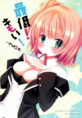 Saitei! Kimoi! …demo, Suki cover