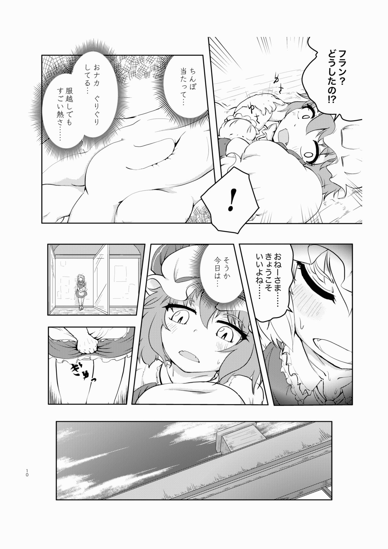 Scarlet Bloodline page 10 full