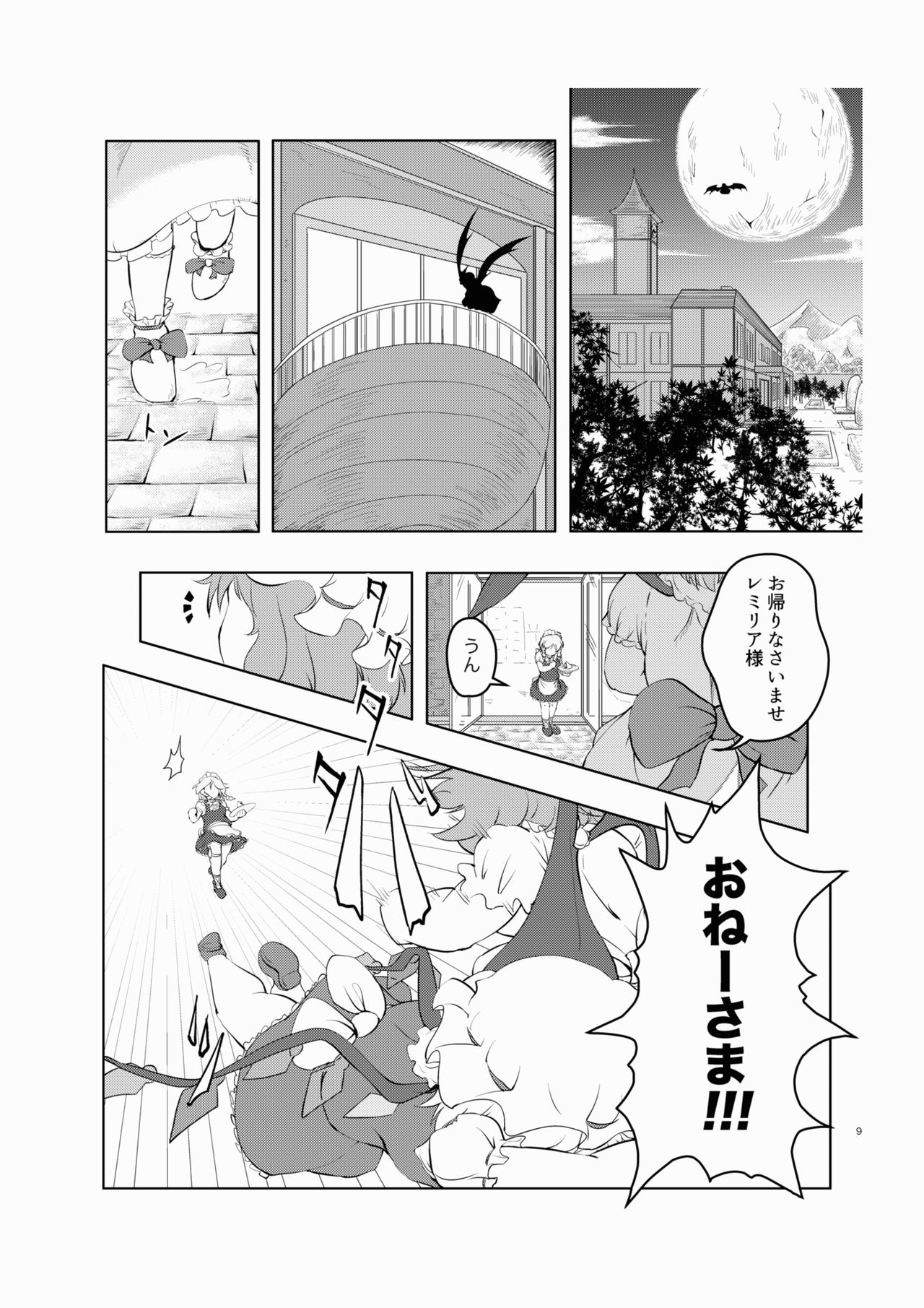 Scarlet Bloodline page 9 full