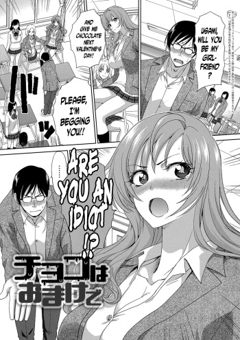 Choco wa Omake de | The Chocolate is a Free Gift cover