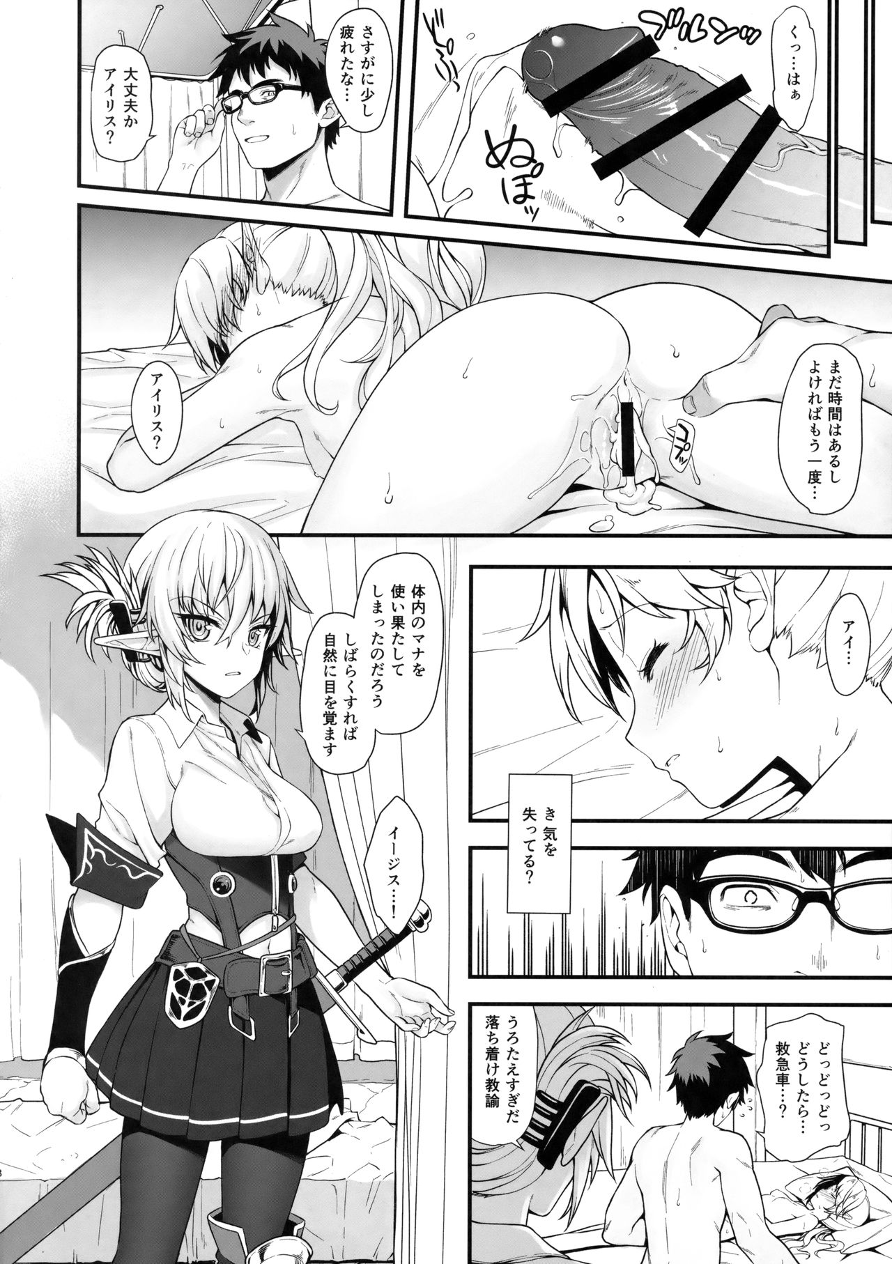 Enjo Kouhai 2 page 7 full