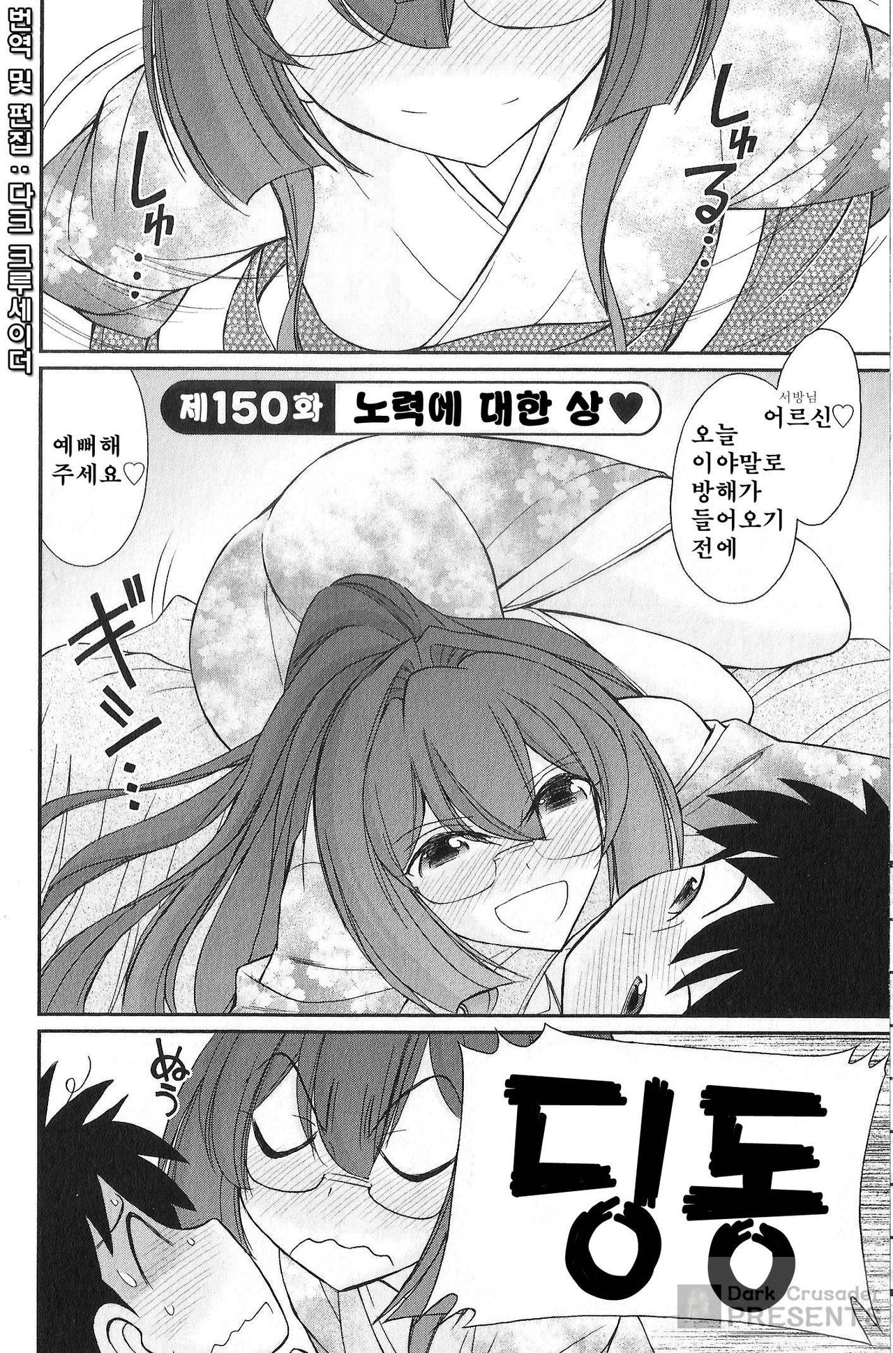 Cheers! 19 page 7 full