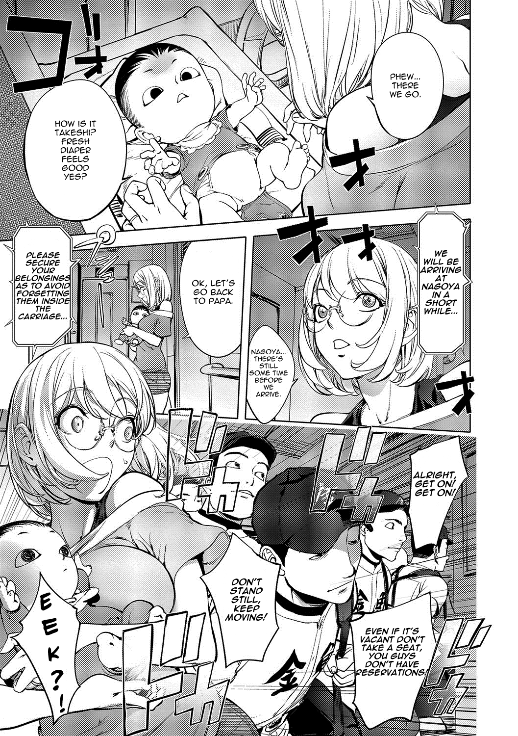 Kaya-nee, Shasou demo... | Kaya-nee through a train window page 1 full