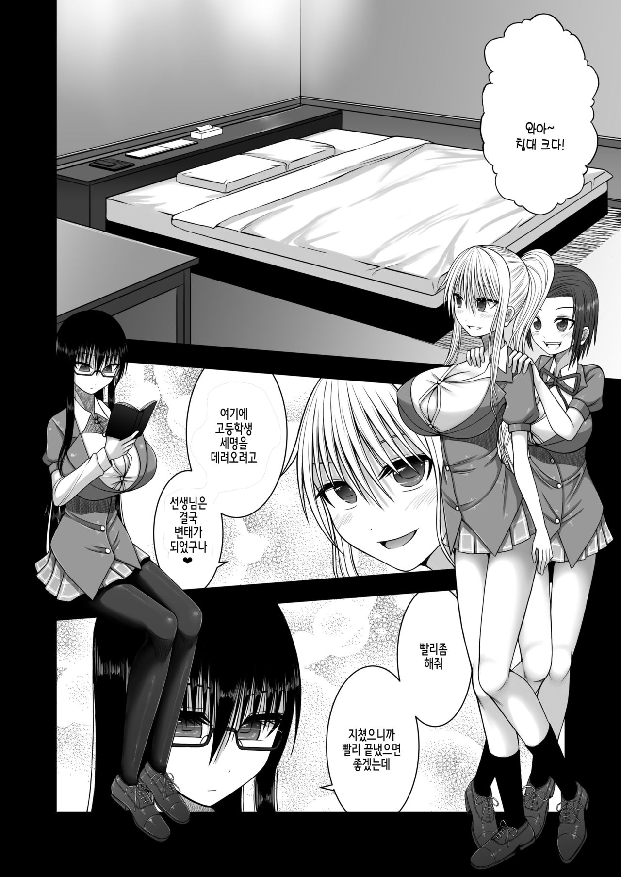Erochichi Joshikousei ni Shinu hodo Shiboritorareru | 야한 가슴을 가진 여학생들에게 죽을 정도로 짜인다 page 5 full