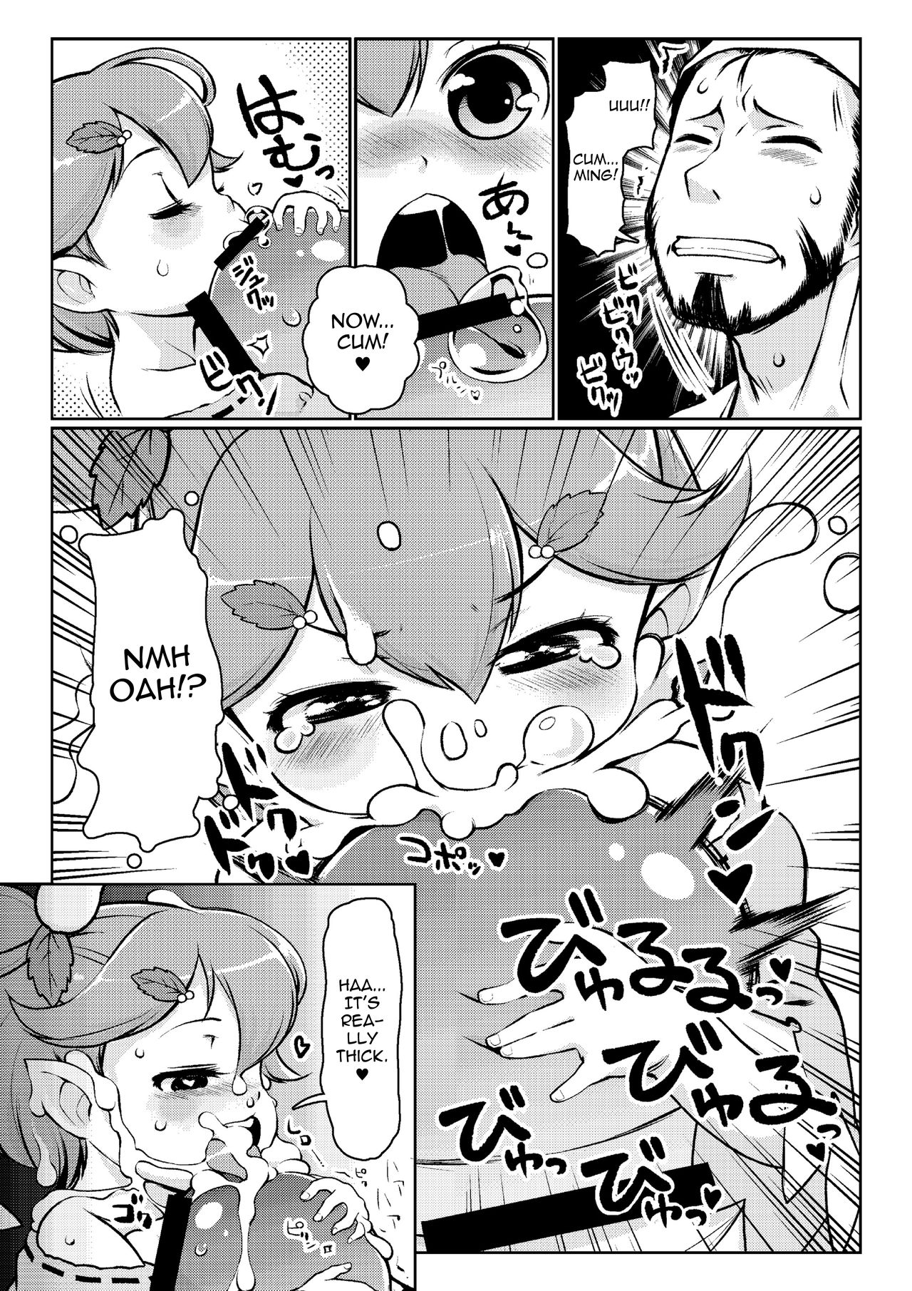 Yousei no Izumi page 5 full