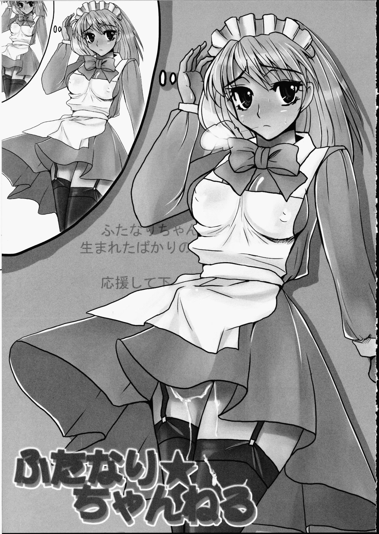 Futanari ★ Channel page 2 full