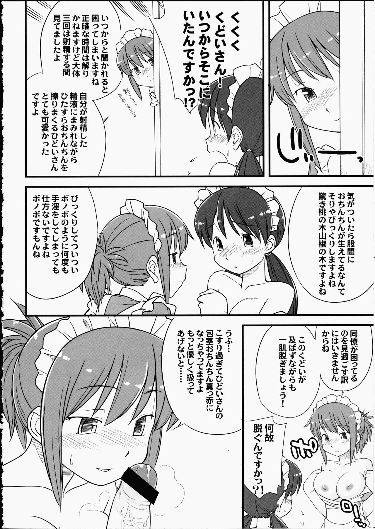 Futanari ★ Channel page 5 full