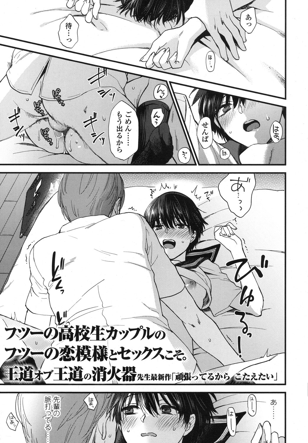 COMIC Koh 2017-10 page 6 full