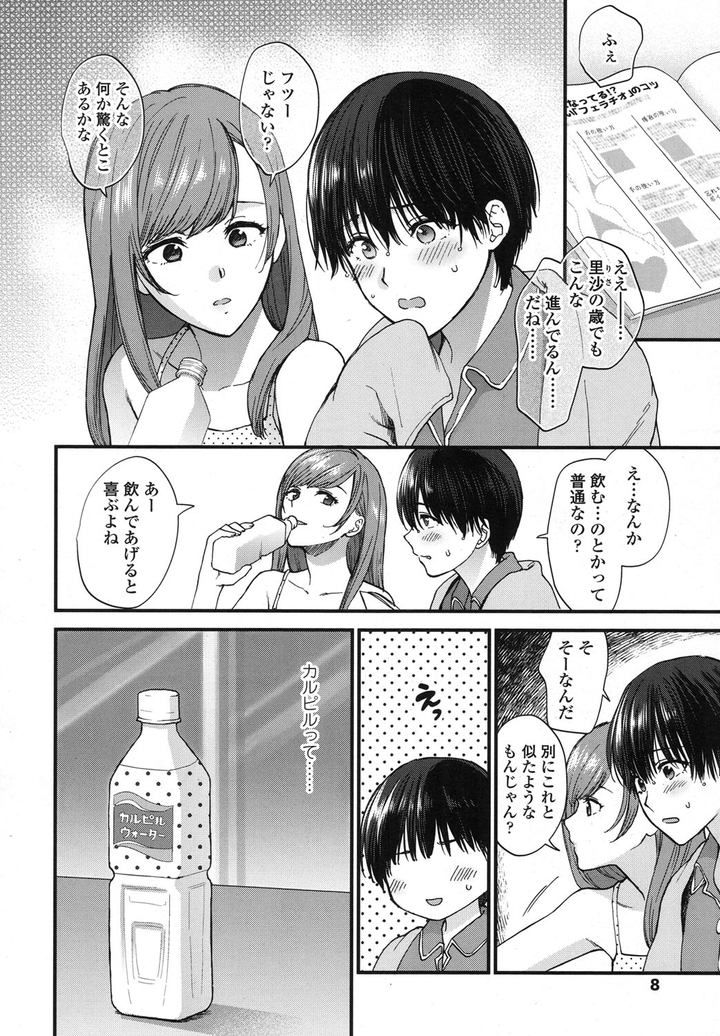 COMIC Koh 2017-10 page 9 full