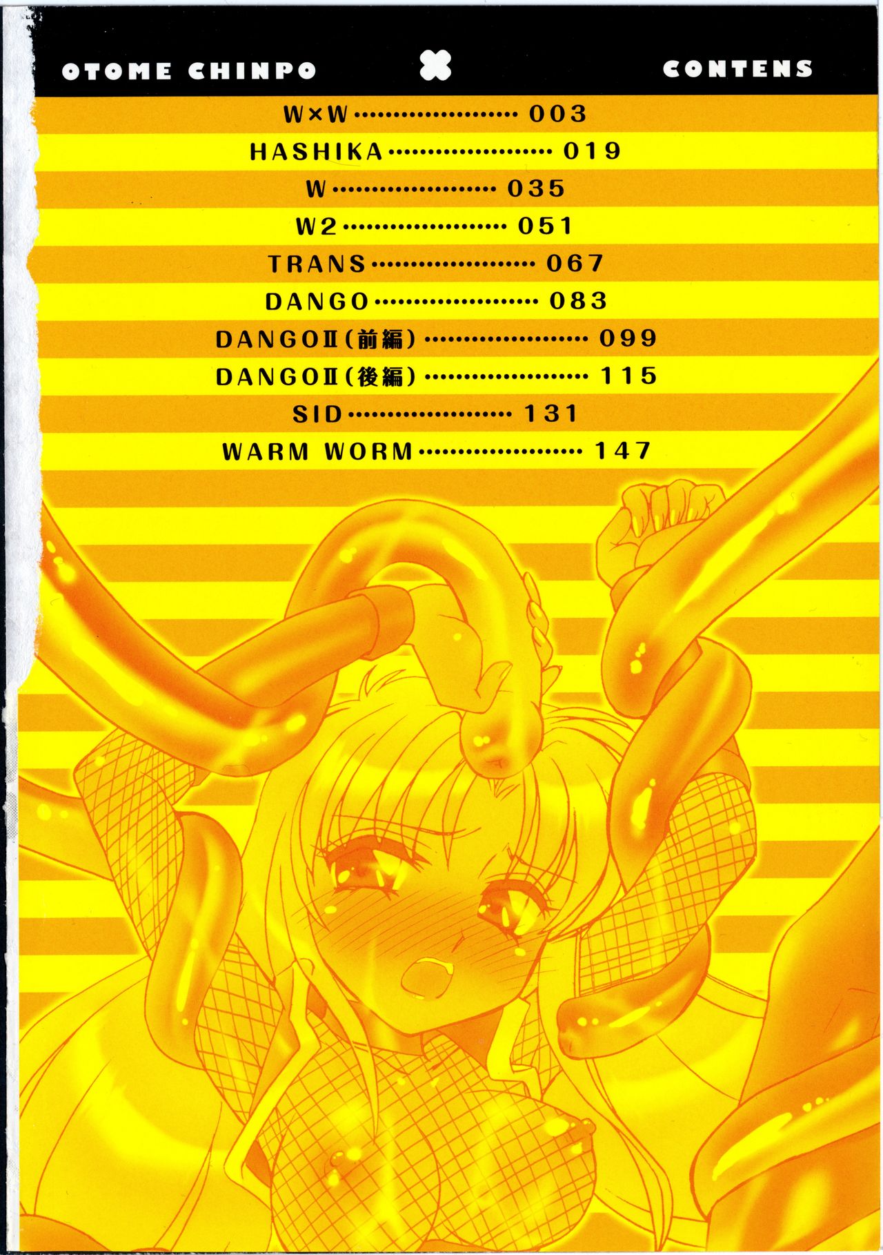 Otome Chinpo page 3 full