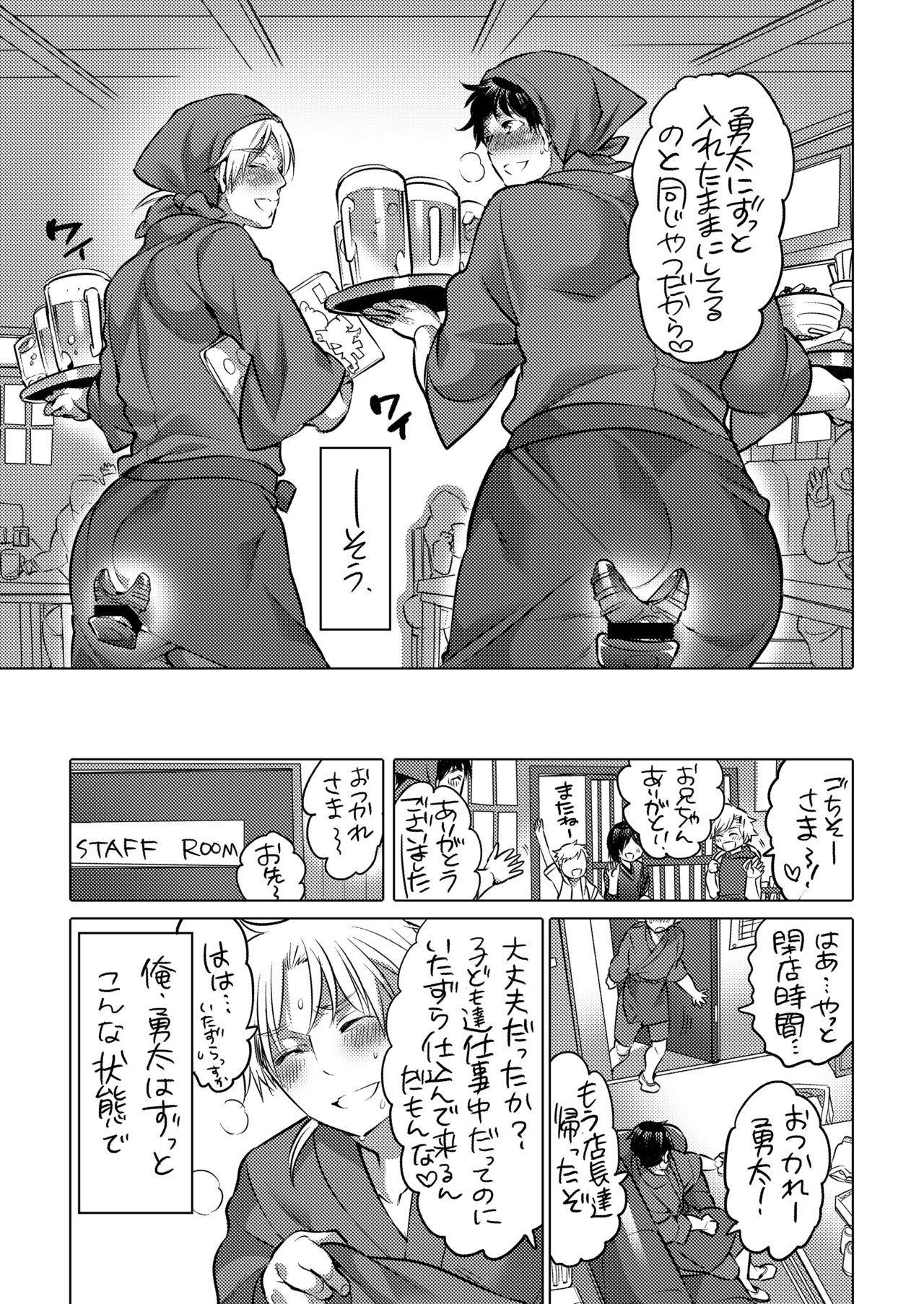 M Dorei no Senpai ni Akogarete Kusogaki ni Pet Shigan Shimashita page 10 full