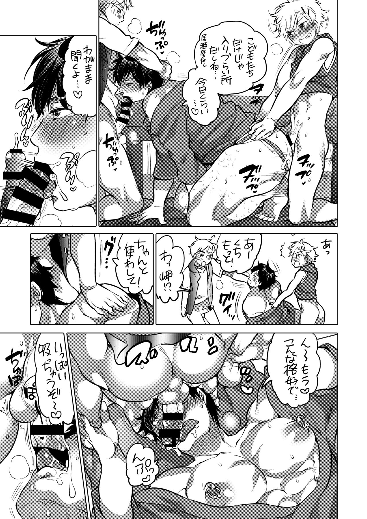 M Dorei no Senpai ni Akogarete Kusogaki ni Pet Shigan Shimashita page 4 full