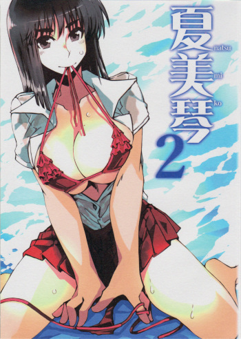 Natsumiko 2 cover